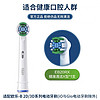 Oral-B 欧乐B OralB/欧乐B成人电动牙刷原装适配刷头清洁替换头软毛自动牙刷头