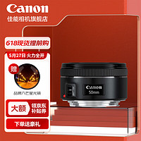 Canon 佳能 小痰盂三代 ef50 1.8stm 定焦鏡頭 單反相機大光圈全畫幅人像鏡頭