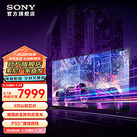 SONY 索尼 XR-65X91L 65英寸 AI智能摄像头 游戏电视 4K 120Hz高刷 XR认知芯片 PS5理想搭档 65英寸