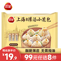 三全 上海风味灌汤包450g（18只） 任选7件