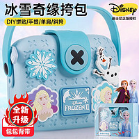 迪士尼（Disney）儿童挎包冰雪奇缘爱莎公主女童手提卡通单肩零钱包六一儿童节
