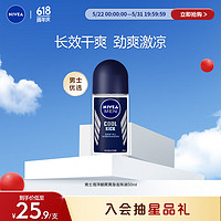 NIVEA 妮维雅 MEN 妮维雅男士 海洋酷爽爽身走珠液 50ml