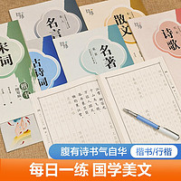 华夏万卷字帖学生古诗词字成人练字钢笔硬笔字帖正楷书法练字本