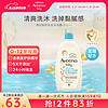 Aveeno 艾惟诺 每日倍护系列 婴幼儿洗发沐浴露 532ml 压泵装