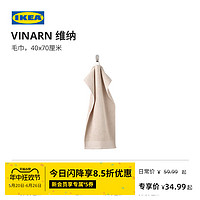 IKEA 宜家 VINARN维纳毛巾浴巾