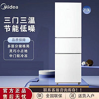 百亿补贴：Midea 美的 213升冰箱家用三开门节能省电低噪小巧大容量三门MR-223TE