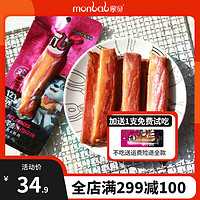 monbab 蒙貝 寵物雙拼肉條 貓咪狗狗零食幼犬成犬牛肉濕糧比熊泰迪拌飯主糧