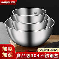 bayco 拜格 304不锈钢盆洗菜盆沙拉碗加厚和面打蛋盆调料盆带刻度25cm BG8310