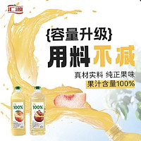 88VIP：汇源 100%果汁苹果汁2L*1瓶装纯正果味果蔬汁大容量家庭聚会装