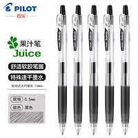 PILOT 百乐 juice果汁笔10EF百果乐彩色中性笔0.5按动笔手帐学生36色啫喱笔  5支装