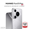 HUAWEI 华为 pura70pro+ 新品手机 华为p70pro+手机上市 光织银 16GB+512GB 官方标配