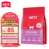 METZ 玫斯 无谷物生鲜注浆全价升级款猫粮幼成猫全年龄段通用猫粮pro 1.5kg