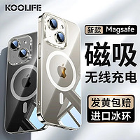 KOOLIFE苹果15ProMax手机壳iphone15ProMax保护套磁吸壳超薄Magsafe充电防摔镜头保护简约透明男女款 苹果15Plus|磁吸充电|超薄超透|裸机质感 15系列Magsafe