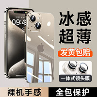 KOOLIFE 适用 苹果15Promax手机壳iPhone15Promax保护套透明硅胶散热十五pm镜头全包防摔男女士外壳 苹果15Plus冰透壳【超薄透亮】不发黄材质 听筒防尘/自带镜头膜/全