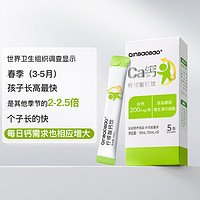 QinBaoBao 亲宝宝 液体钙柠檬酸钙200mg高含量含天然蘑菇维生素D
