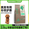 Navarch 耐威克 狗粮贵宾小型犬泰迪老年犬粮专用狗粮2.5kg-5kg