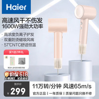 Haier 海尔 电吹风 大功率速干不伤发吹风机 负离子护发电吹风筒 低噪音速干宿舍吹风筒