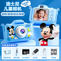 Disney 迪士尼 兒童照相機高清數碼玩具彩色便攜式可錄像歡樂米奇