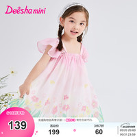 笛莎(DEESHA)童装女童轻薄舒适吊带裙2024夏季新款女宝渐变童话印花吊带连衣裙 渐变粉