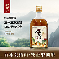 会稽山 精酿三年 半干型 绍兴黄酒 500ml 单瓶装