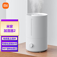 Xiaomi 小米 MI 小米 小米（MI）空氣加濕器家用上加水大容量客廳智能輕音臥室嬰兒辦公室教室病房 米家加濕器