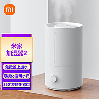 Xiaomi 小米 MI 小米 小米（MI）空气加湿器家用上加水大容量客厅智能轻音卧室婴儿办公室教室病房 米家加湿器