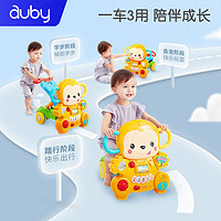 auby 澳貝 小猴學步車嬰兒多功能可調速變形踏行車手推車玩具可坐1-3歲