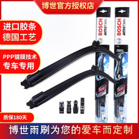 博世雨刮 雨刷器（神翼套装） 宝马X5 U型口(15至18款)