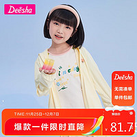 笛莎（DEESHA）女童舒适百搭洋气时尚透气轻薄防晒外套B32323405浅黄120