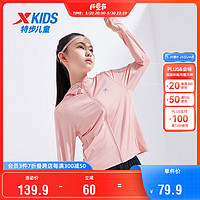 特步（XTEP）儿童童装女童中大童舒适运动单风衣 塑料粉 140cm