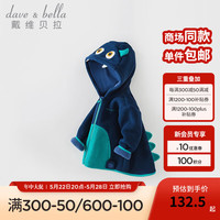 戴维贝拉（DAVE＆BELLA）童装男童服装儿童外套女童春春款婴儿春装宝宝衣服小童摇粒绒上衣 藏青色【DBX14462-C】 100cm（身高90-100cm）