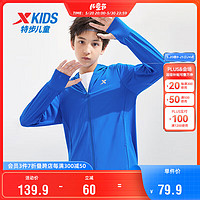 特步（XTEP）儿童童装女童中大童舒适运动单风衣 皇家蓝 120cm