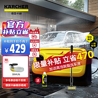 KÄRCHER 卡赫 KARCHER德国卡赫家用高压清洗机多功能便捷洗车机高压水泵CTKhomeP升级版