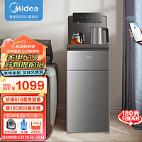 Midea 美的 極光系列 YR1620S-X 立式溫熱茶吧機 鈦鋼灰