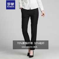 罗蒙 西裤女四季款正装商务女士休闲职业工作西装裤修身直筒长裤女 女款-黑色 女66=1.98尺(M)
