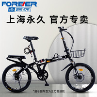 永久(FOREVER)可折叠自行车女超轻便携上班小型轮变速单车男大人成年 免安装-