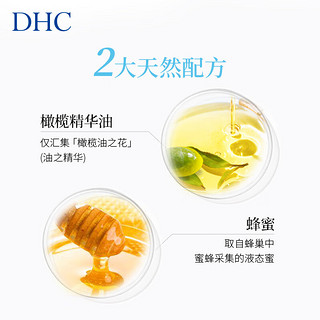 DHC双重洁面体验组