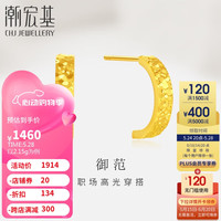 潮宏基足金5G黄金耳钉女款计价 御范碎碎冰 EEG30003386 一对款约2.15g