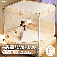 cottonfaith 一棉缘 A类家用婴儿防摔防尘遮光围栏蚊帐三门1.8x2m 哈喽猫-可拆卸床单