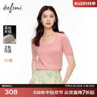 伊芙丽（eifini）伊芙丽U领高级感丝羊绒基础短袖针织衫女2023夏季气质针织上衣女