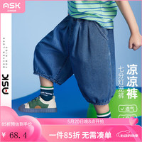 ASK JUNIOR男童裤子2024夏薄款宽松透气七分灯笼裤运动跑步牛仔儿童裤子 蓝色