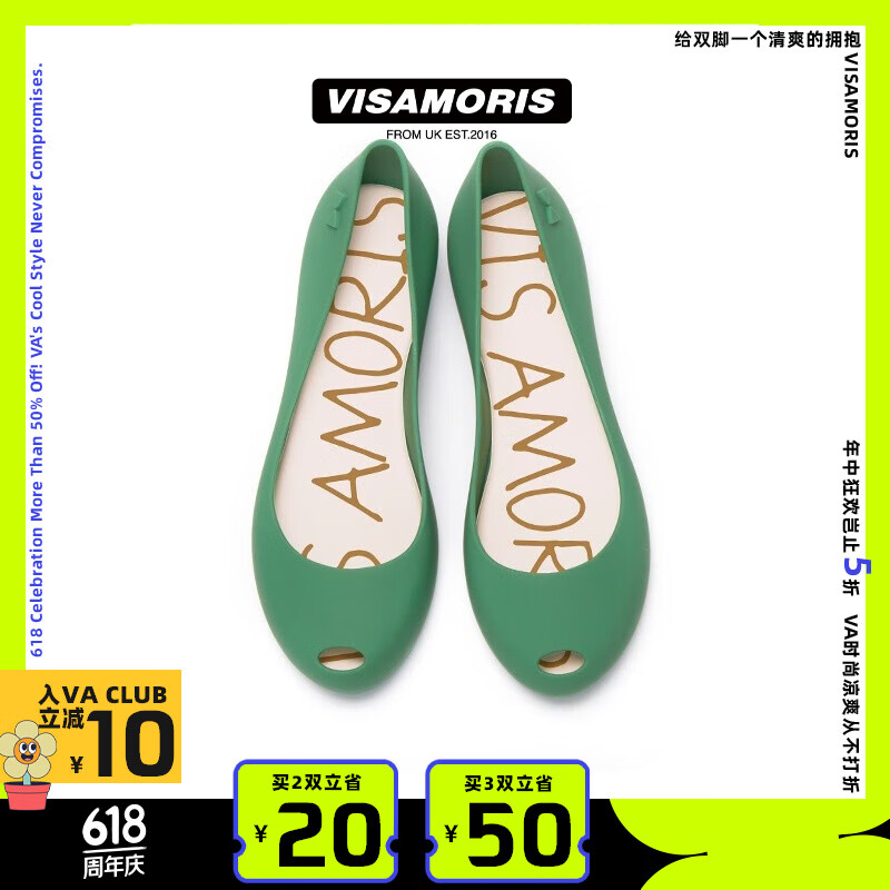 Vis Amoris英国Visamoris允莫苏夏季新品经典磨砂女士鱼嘴果冻鞋 牛油果绿