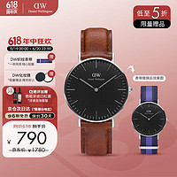 丹尼尔惠灵顿（DanielWellington）DW手表男士腕表36mm欧美简约时尚石英表DW00100142+DW00200048