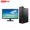 Lenovo 联想 启天M455/435升级款商用高性能办公台式电脑+27/I5-12400/32G/1TB+512SSD/集显/Win11/定制