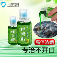 川泽钓鱼果酸小药高浓度饵料鱼饵诱鱼添加剂鲫鲤青草野钓黑坑湖库 绿果酸（高浓度60ML）