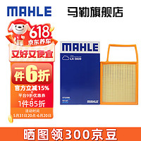 MAHLE 马勒 空滤空气滤芯格滤清器适配 比亚迪唐DM 21-23款-1.5T 插电混动