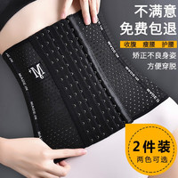 杰曼丽网红款收腹带女塑身束腰收腰神器腰封健身产后绑带夏季透气收肚子 2件装(