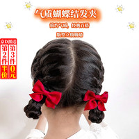 东之天地 女童春秋季红色蝴蝶结发夹儿童宝宝侧边发饰公主对夹小女孩发卡 公主发卡酒红【一对】