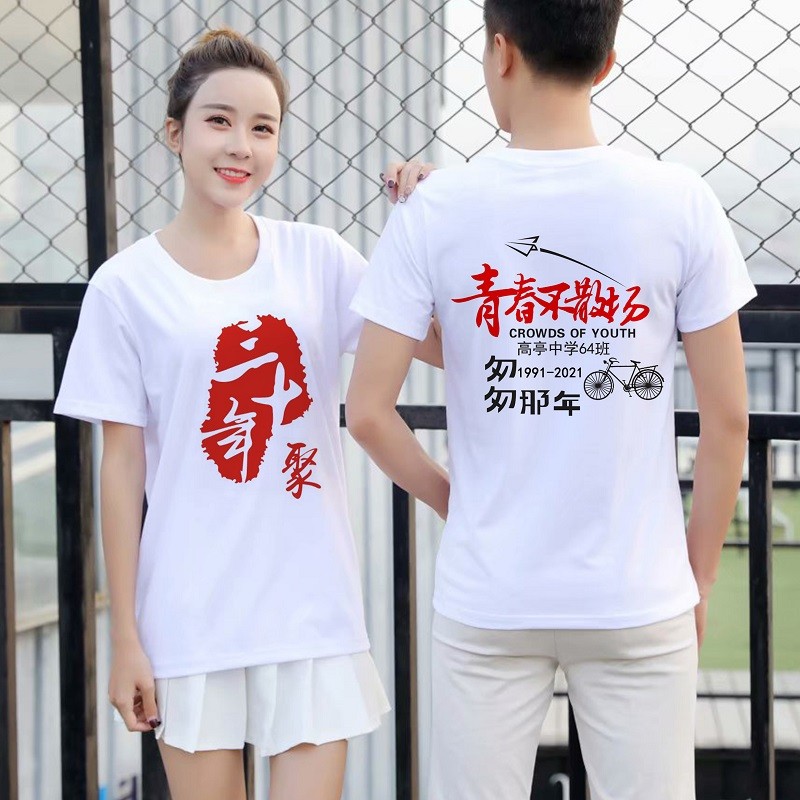 聚会展示图3