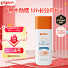 Pigeon 贝亲 婴儿防晒霜 SPF50+ 50g